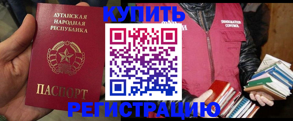 временная регистрация законно в Дорогобуже