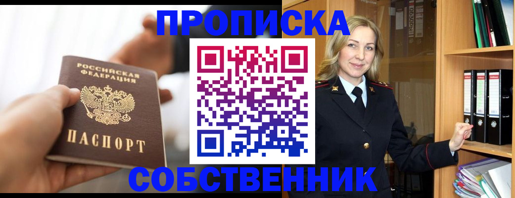 временная регистрация поиск в Дорогобуже