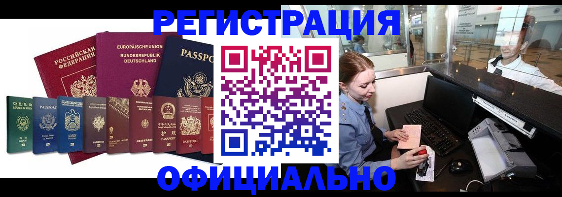 прописка для школы в Дорогобуже