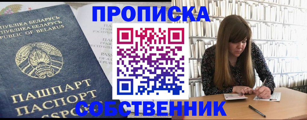 прописка для военкомата в Дорогобуже