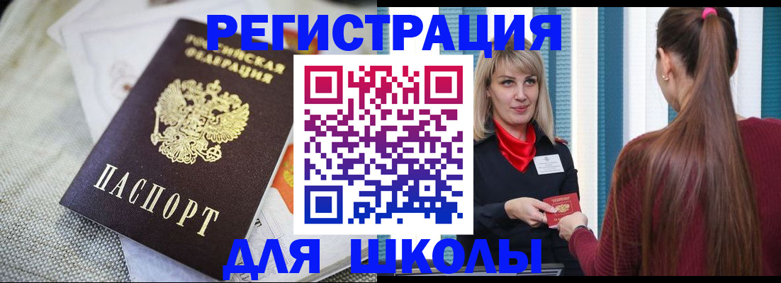 временная регистрация собственник в Дорогобуже